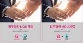 메디뷰 코리아-럭스바이오 재단, 올 하반기 메디뷰 플랫폼 내 쇼핑몰 업무협약 MOU체결