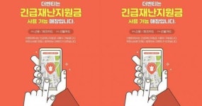 더벤티, 전국 매장서 재난지원금 사용 가능