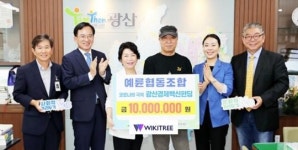예륜협동조합 광산아트마켓 행사수익금 기부