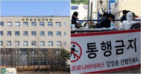 이제는 학원...수강생 350명 송파 강남대성학원 급식실서 확진자 발생, 학원 폐쇄