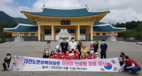공무원연금공단 대전지부, 공무원 자녀들과 국립대전현충원 참배