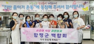 함평군노인복지관, 밑반찬 나눔 봉사 활동 ‘팔 걷어’