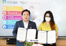 [포토]광주시 남구, 이주여성 레크댄스 교육장 임대 협약식