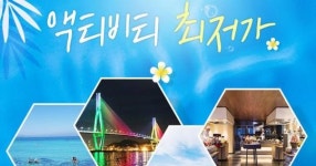 티켓베이 투어마켓, ‘국내 여행 상품 입점’ 최저가 판매