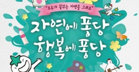 하나은행 자연사랑 어린이 미술대회…유치원생도 가능