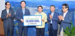 여수항도선사회, 만덕동 우주경로당 건립비 1800만 원 쾌척