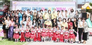 광양시, 신규 국공립어린이집 6개소 개원