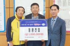 강진군 도암면 행복천사 기부릴레이 5천500만 원 돌파