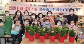 서신동, ‘홀몸 어르신 마음건강 프로젝트’ 추진