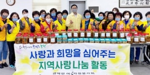 보성군 겸백면여성자원봉사회, “영양가득 밑반찬 나눔”