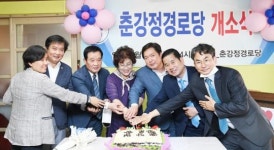 [포토]광주시 남구, 사직동 춘강정 경로당 개소식