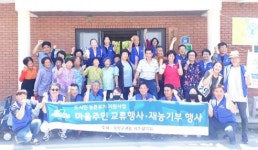 곡성군, 귀농귀촌인 재능기부로 서로 간 화합 다져