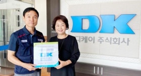 광주광산새일, DK주식회사와 여성친화 일촌 협약 체결
