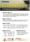나주시, 대기질 향상 위한 자동차 종합검사 7월 3일부터 시행