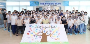 광주시 동구 산수2동, 마을계획실천단 마을비전수립 ‘첫 삽’