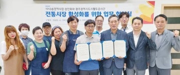 광주도시철도공사·1913송정역시장 공동 프로모션