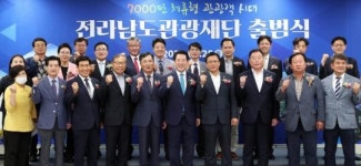 관광컨트롤 타워 ‘전남관광재단’ 본격 출범