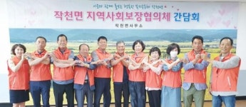 강진군 작천면 지역사회보장협의체, 소외계층을 위한 맞춤형 지원 논의