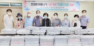 [포토]광주시 동구 충장동, 1인 가구 대상 여름이불 전달식 개최