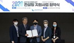 UPA, 울산항 중소협력기업 컨설팅 지원 협약