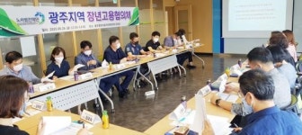 노사발전재단 광주, 상반기 장년고용협의체 개최