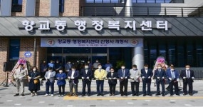 남원시 향교동 행정복지센터 신청사 개청