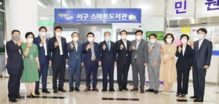 광주시 서구, 스마트도서관 2호점 개관!!