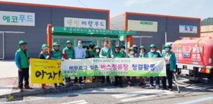 여수시 율촌면새마을지도자협의회, 깨끗한 율촌면 조성 ‘앞장’