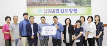 한국가스공사, 장애인 정신요양시설 순천인선요양원에 3백만원 기부