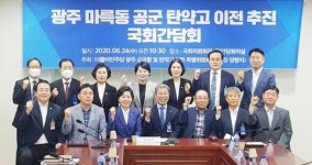 광주시 서구, 마륵동 탄약고 이전 조속한 추진 촉구