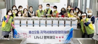 [포토]광주시 남구 봉선2동 지역사회보장협의체 십시일반 밑반찬 전달 행사