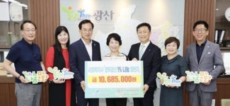 이든네이처광산지사 | 광주시 광산구 사회복지사들 '행복광산 1% 나눔 챌린지'