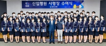 광주은행 신입행원, 사령장 받고 정식 행원으로 거듭나