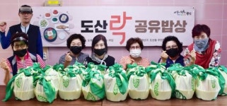 광주시 광산구 도산동 주민자치위, 돌봄 이웃에 반찬 나눔
