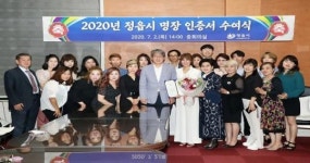 정읍시, ‘한길 걸어온 기능인’ 제1호 정읍시 명장 탄생!