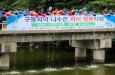 새울본부, 서생면 구동지역 내수면 치어방류사업 지원
