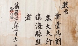 옥천군 ‘정립 문적(鄭雴 文籍)’ 충북도 유형문화재 지정예고