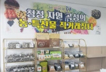곡성군 농특산물,광주 유스퀘어에서 구입하세요