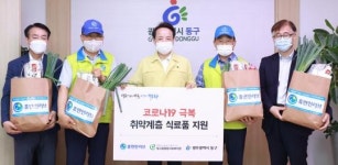 [포토]휴먼인러브, 광주시 동구에 취약계층 위한 식료품 후원