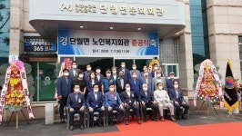 양평군, 단월면 노인복지회관 준공