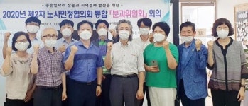 광주시 서구, 코로나19 경제위기 극복 노사민정  한마음 한뜻