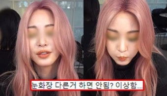 “눈 화장 왜 저래...” 누리꾼들 사이 설전 났다는 한예슬 아이라인 수준 (영상)