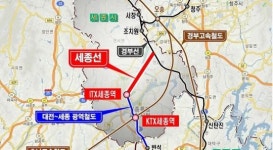KTX 세종역 금남면 발산리가 최적지