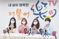 광주시 광산구 더불어락노인복지관, 유튜브에 ‘더불어락TV’ 개국