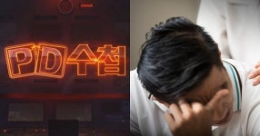 “작가인데 그래서 뭐요?” PD수첩 작가가 올린 글이 남초 커뮤에서 논란이다