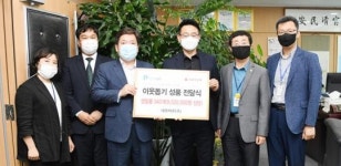 [포토]네오마루(주), 광주시 남구에 이웃돕기 성품 전달