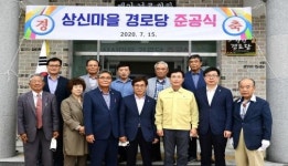 사매면, 편안하게 쉴 수 있는 경로당 신축!