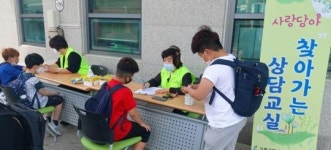 고흥군, 청소년 마음방역을 위한‘찾아가는 거리상담’실시