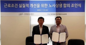 제주개발공사, 근로조건 개선 위한 ‘노사상생 합의 조인식’ 진행