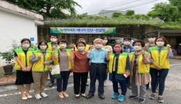 임실 신우아파트 녹색생활 실천 생활화 선도